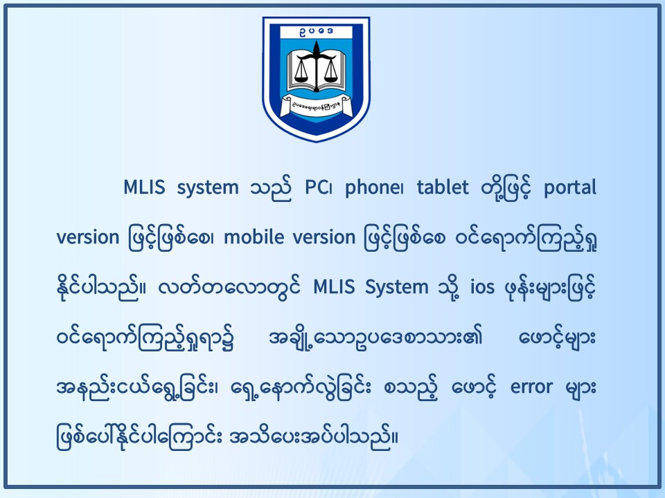 ios Notice